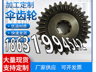 螺旋斜齿哪里好